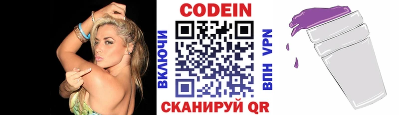 MEGA ССЫЛКА Пугачёв Codein Purple Drank купить наркоту