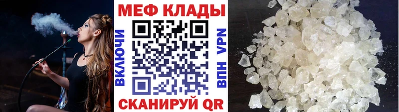 цены наркотик  Пугачёв  МЕФ VHQ 